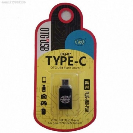 TYPE-C CQ-07 مبدل