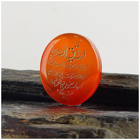 نشان سنگ عقیق و من یتق الله