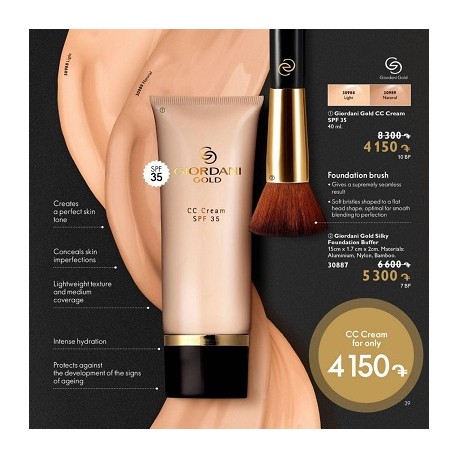 کرم سی سی SPF 35 جوردانی گلد