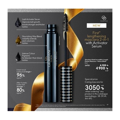 ریمل و تقویت کننده مژه